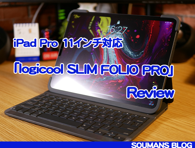 logicool SLIM FOLIO PRO」を買いました！！ -